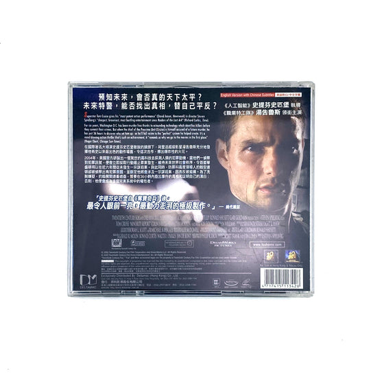 Minority Report 未來報告 - Steven Spielberg (Hong Kong Version) [VCD]